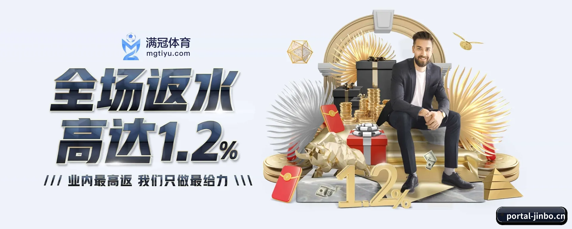 金博体育 APP 界面